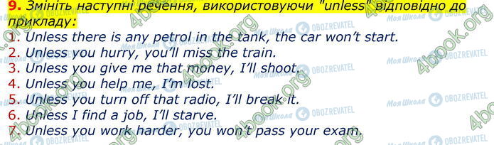 ГДЗ Англійська мова 11 клас сторінка 9